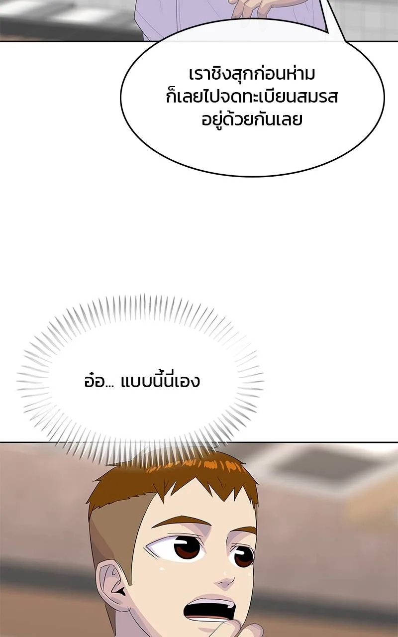 บันทึกครัวค่ายทหาร ตอนที่ 227 รูปที่ 113