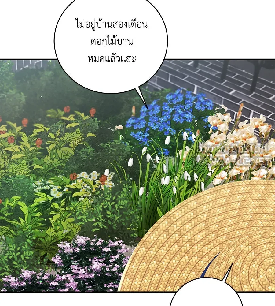 คิมหันต์นิรันดร ตอนที่ 40 รูปที่ 90