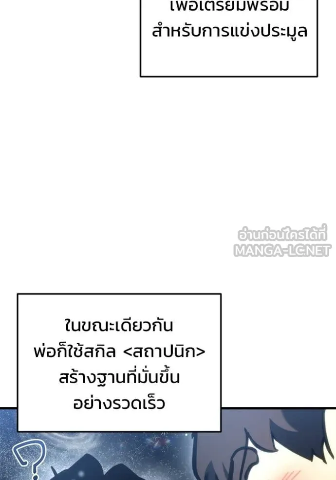 โกดังลับหลังโลกแตก ตอนที่ 30 รูปที่ 58