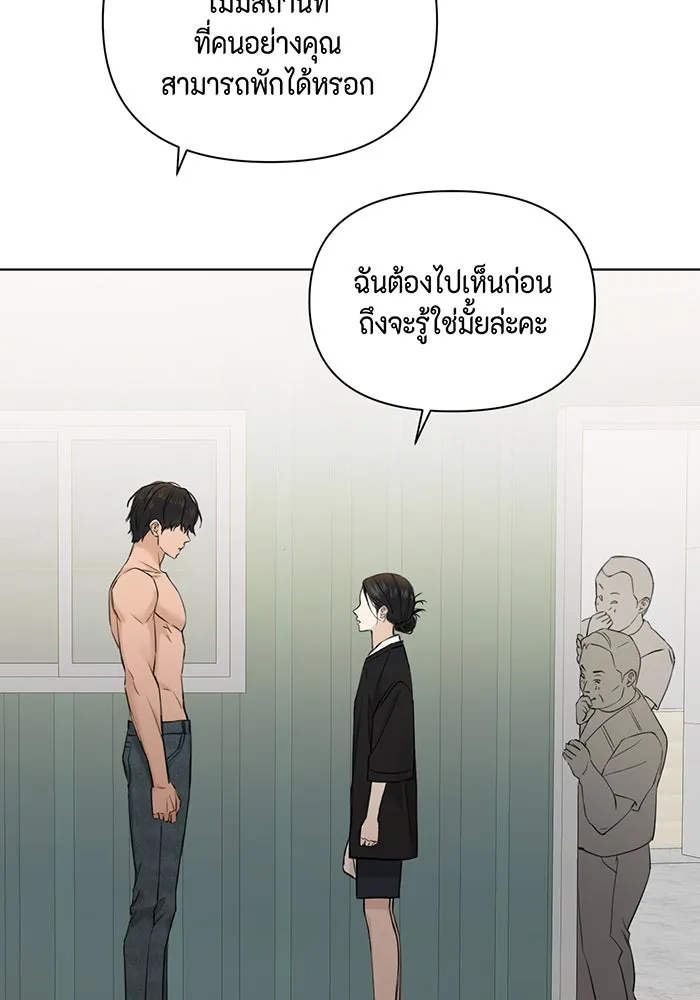 เพียงรุ่งอรุณ ตอนที่ 34 รูปที่ 7