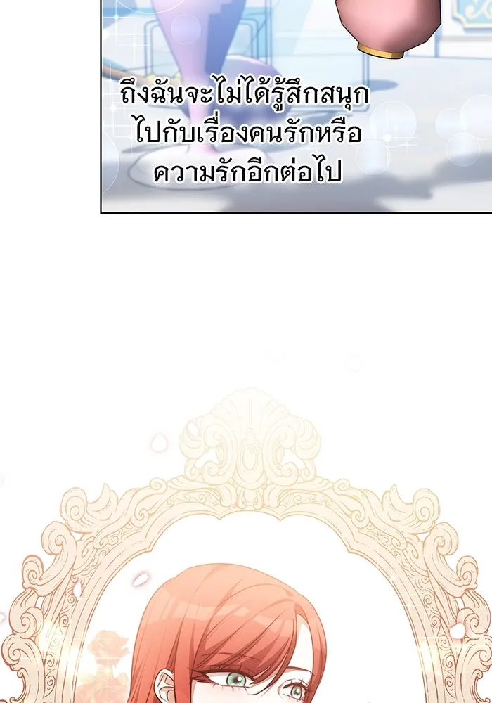 เหตุผลที่ฉันนอกใจ ตอนที่ 7 รูปที่ 86