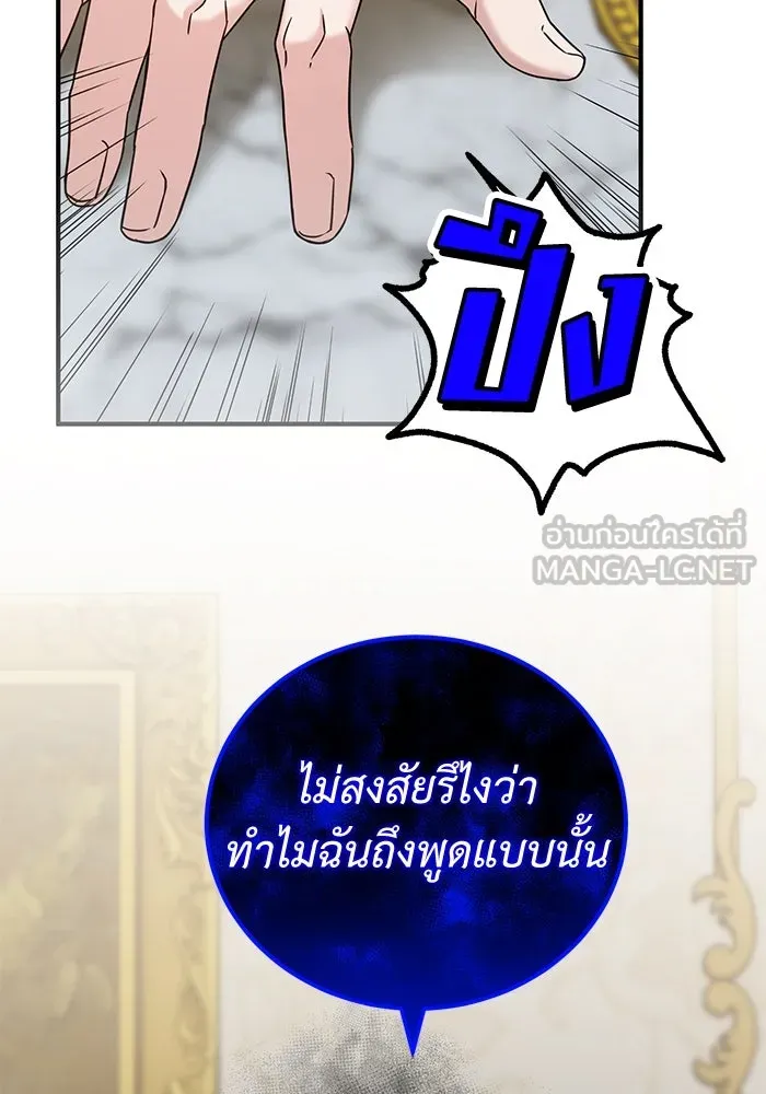 ครอบครัวพรรค์นั้น ฉันไม่มีวันกลับไป ตอนที่ 43 รูปที่ 84