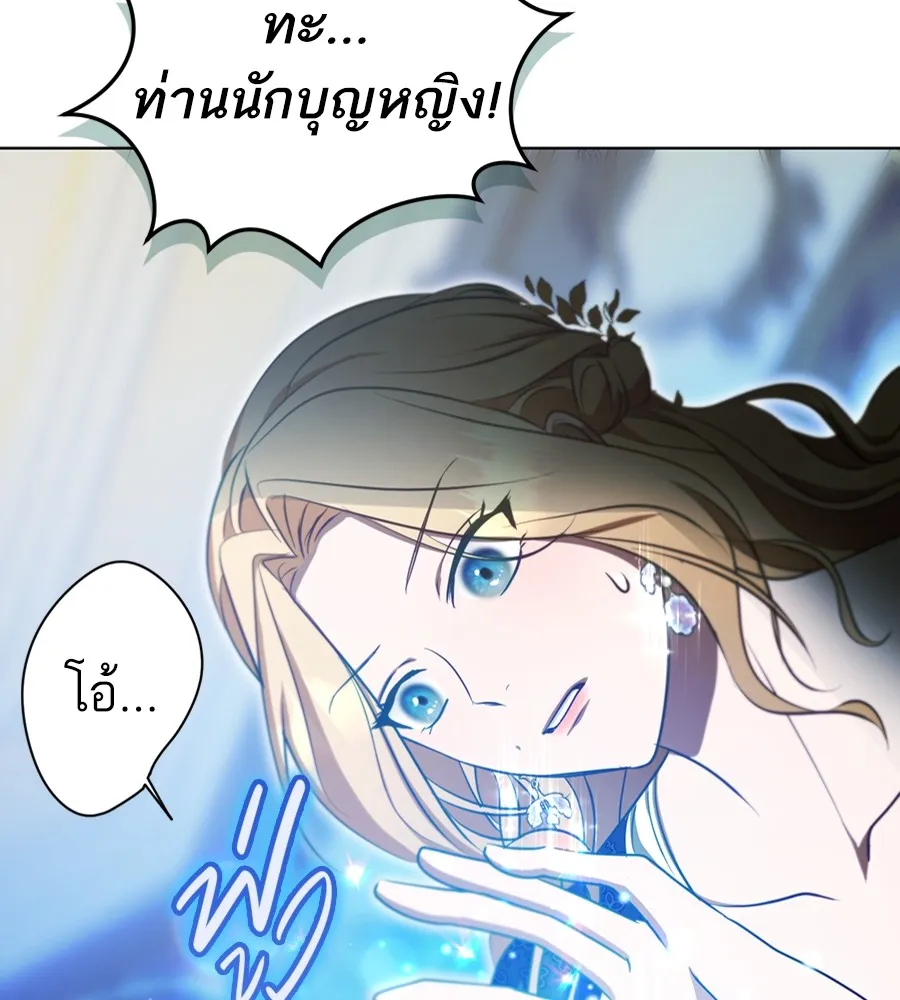 ทางหลุดพ้นของนักบุญลวง ตอนที่ 23 รูปที่ 94