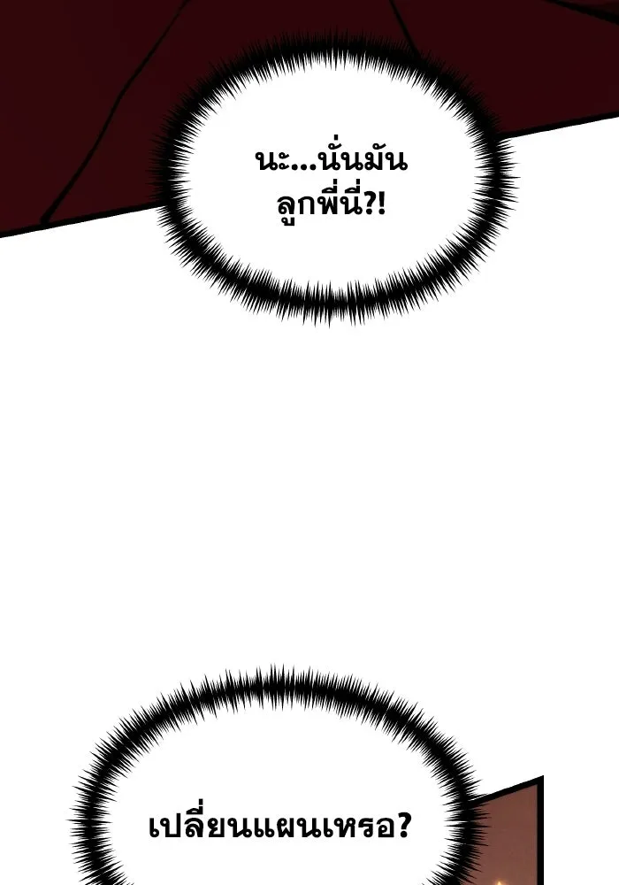 การแข่งขันของผู้เกิดใหม่ ตอนที่ 119 รูปที่ 154