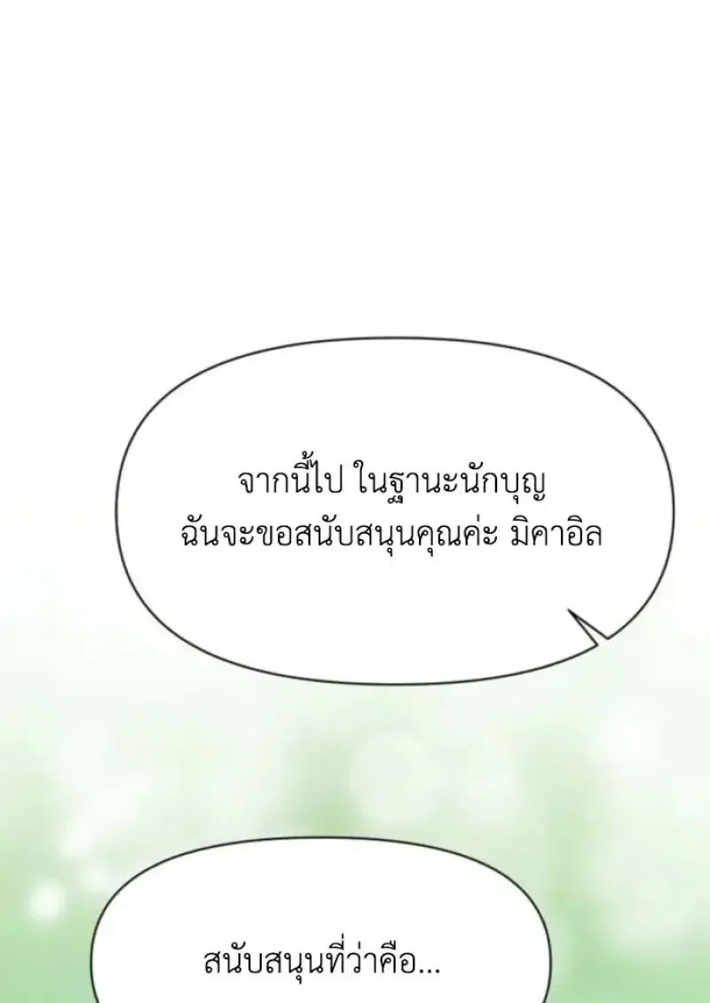 Archmage Transcending Through Regression ตอนที่ ตอนที่ 163 รูปที่ 31