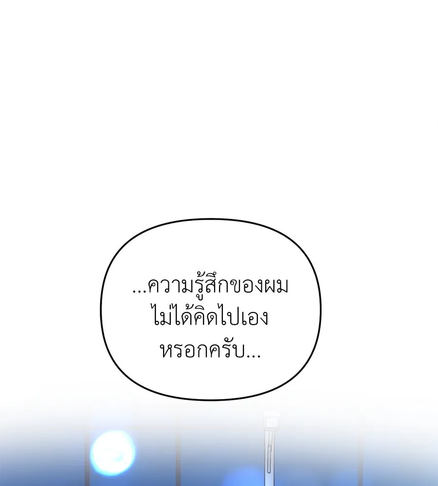 ปรารถนารักอันงดงาม ตอนที่ 22 รูปที่ 35