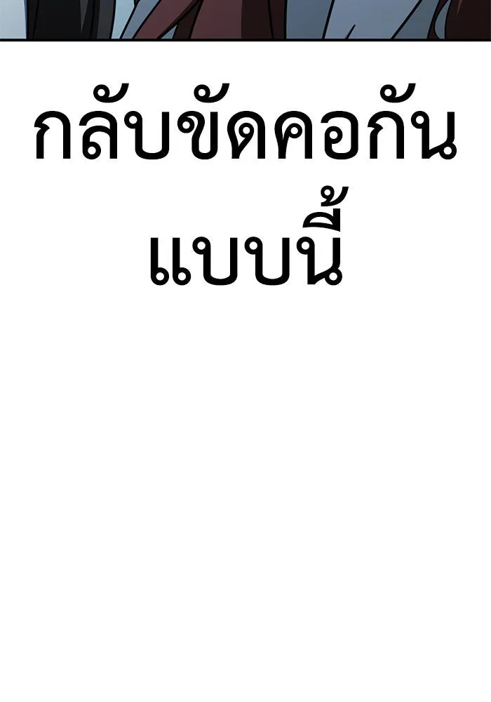 ช่วยเปลี่ยนฉันที ตอนที่ 189. คโยแทฮี 29 รูปที่ 190