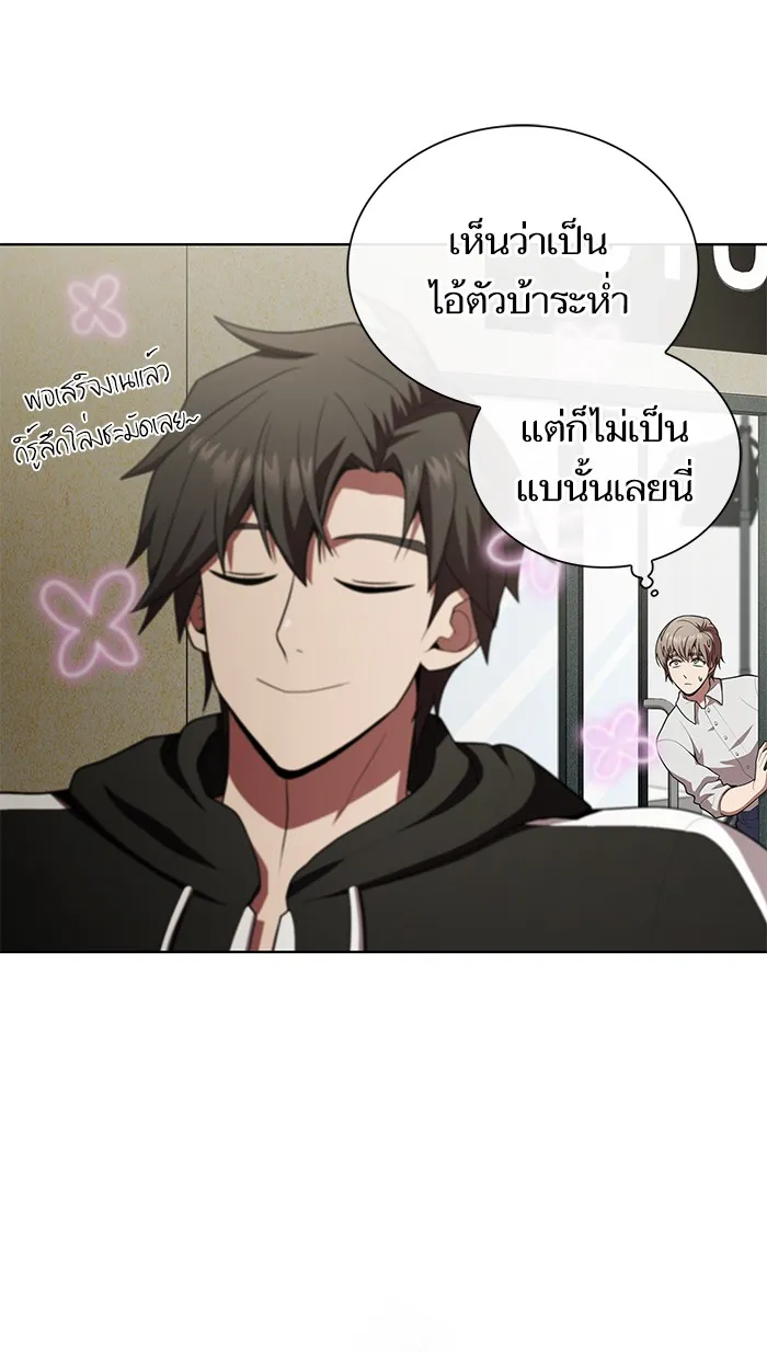 ผู้เล่นขั้นเทพแห่งหอคอยฝึกสอน ตอนที่ 91 รูปที่ 5