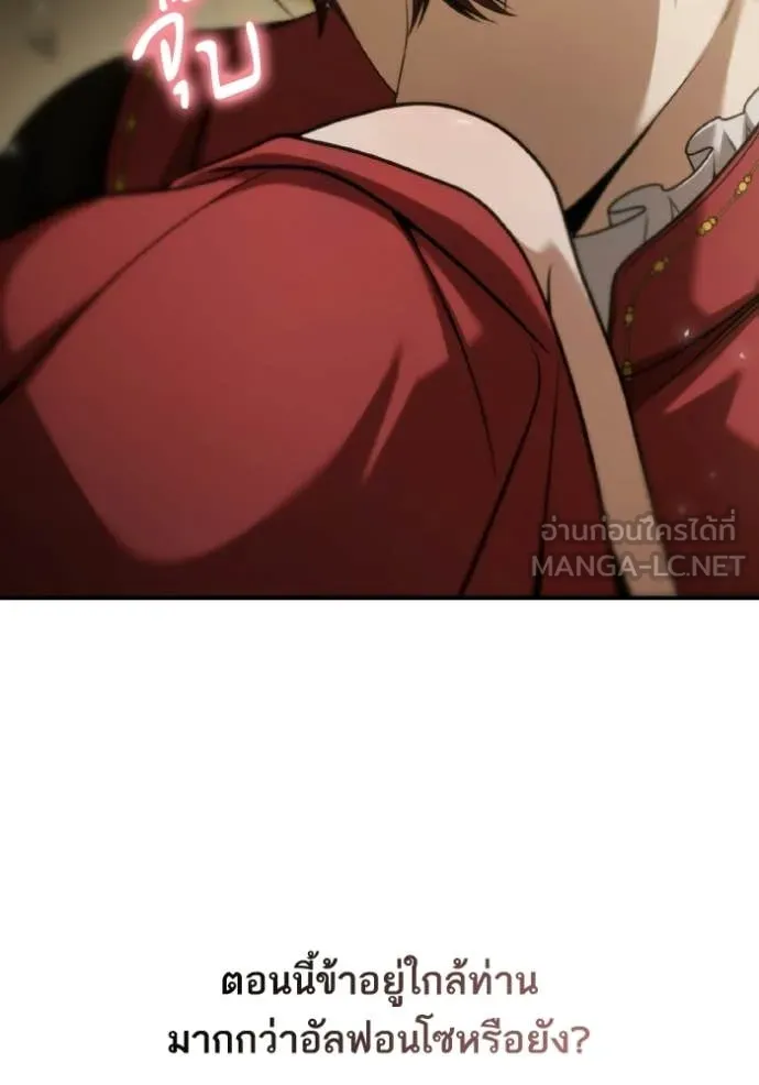 ชาตินี้น้องขอ ตอนที่ 174 รูปที่ 17