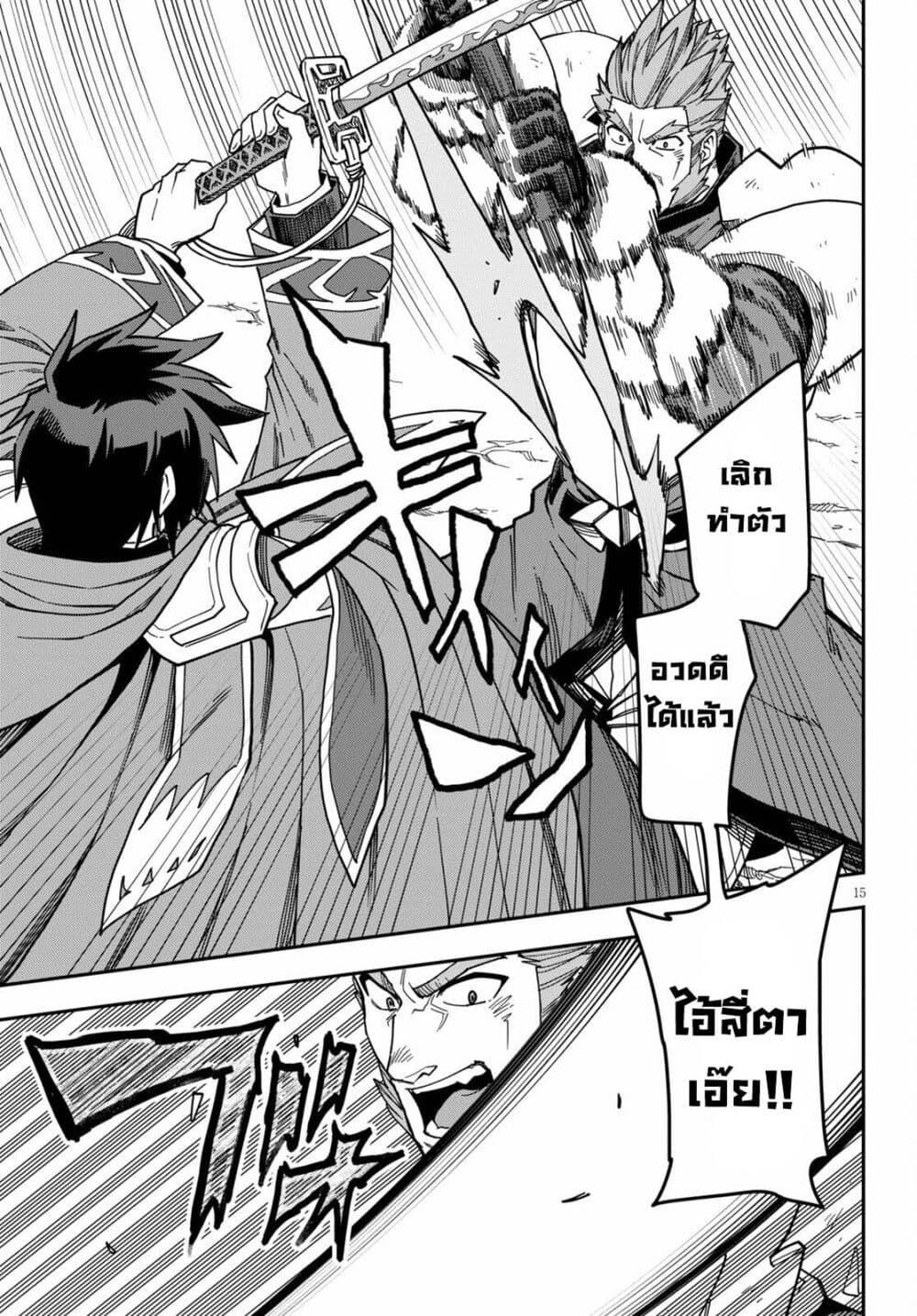 Manga-lc-com อ่านมังงะ อ่านการ์ตูน ออนไลน์ ฟรี Konjiki no Moji Tsukai – Yuusha Yonin ni Makikomareta Unique Cheat ตอนที่ 1 2 3 4 5 6 7 8 9 10 11 12 13 14 ฟรี ไม่มีโฆษณา Manga-lc - อ่าน มังงะ อ่าน การ์ตูน ออนไลน์ อ่านมังงะ ฟรี