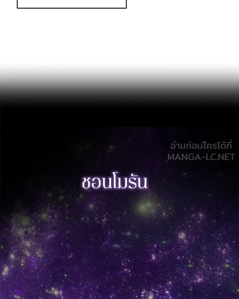 ตำนานเทพธิดาตกสวรรค์ ตอนที่ 2 รูปที่ 12