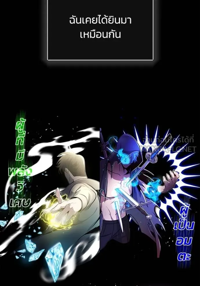 อัจฉริยะนอกคอก ตอนที่ 75 รูปที่ 39