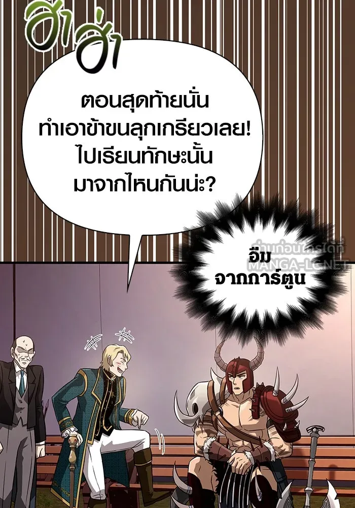 เอาชีวิตรอดในเกมฉบับคนเถื่อน ตอนที่ 66 ผู้บดขยี้อัศวิน รูปที่ 111