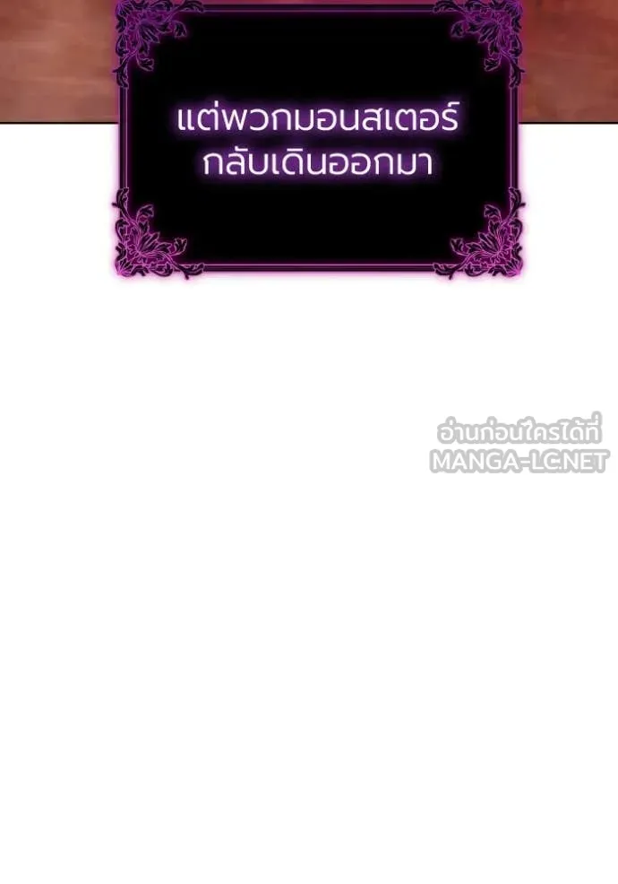 ราชินีจอมมาร ตอนที่ 89 รูปที่ 67