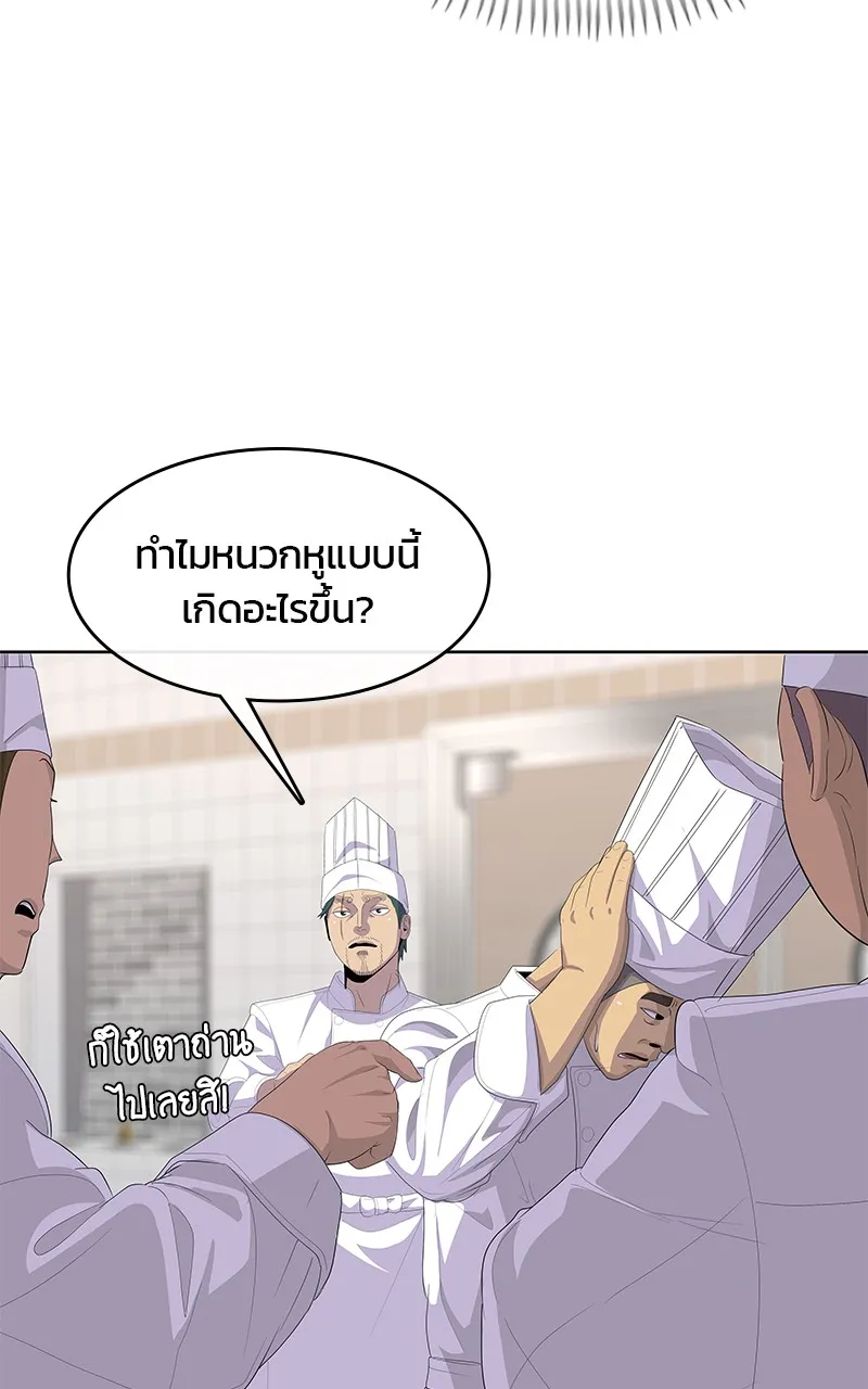 บันทึกครัวค่ายทหาร ตอนที่ 207 รูปที่ 14