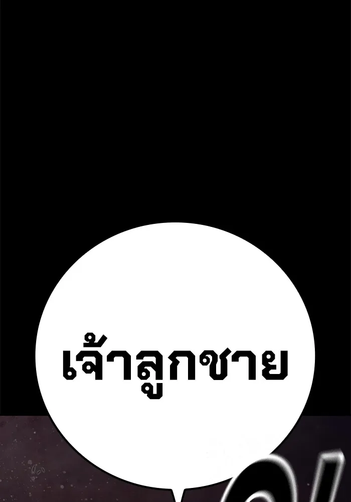 เยาวชนคนคุก ตอนที่ 3 รูปที่ 16