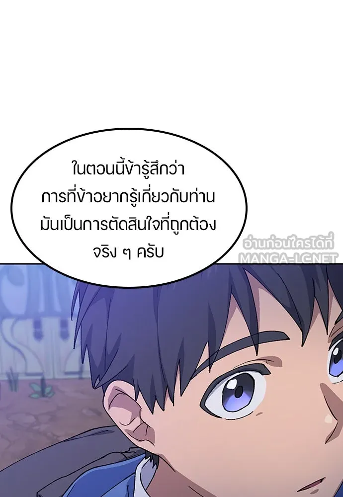 ตั้งแคมป์ฮีลใจในต่างโลก ตอนที่ 63 รูปที่ 15