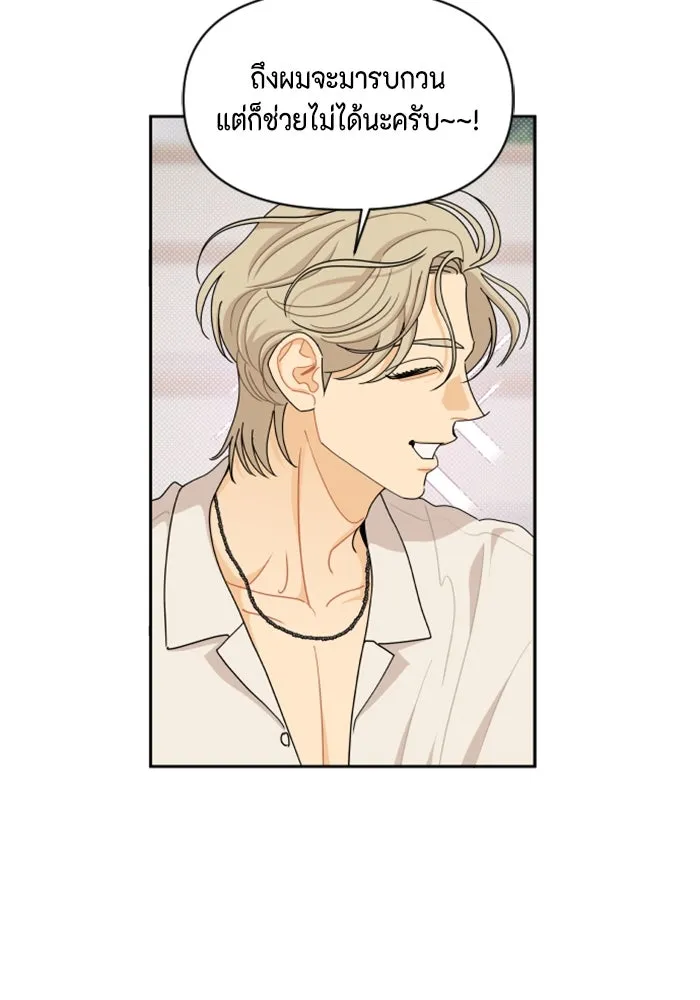 จริง ๆ แล้ว โอบารัมน่ะ… ตอนที่ 66 รูปที่ 11