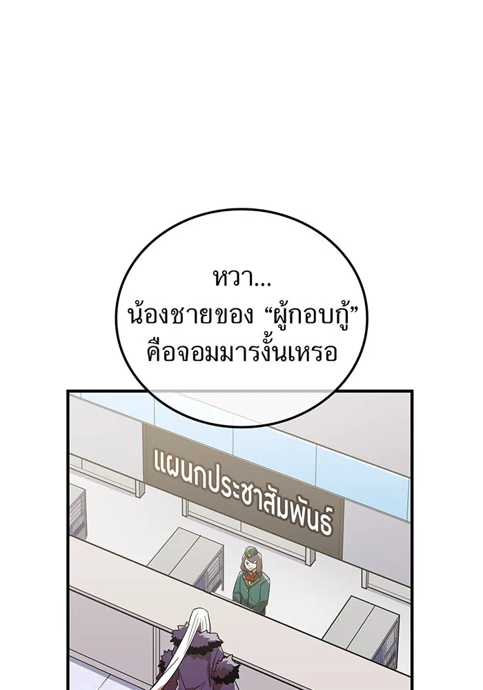 เพลเยอร์เลือดเทวะ ตอนที่ 33 ความตายอันธการ ③ รูปที่ 37