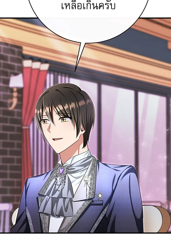 นางร้ายที่ไหนจะมีคุณธรรม ตอนที่ 116 รูปที่ 74