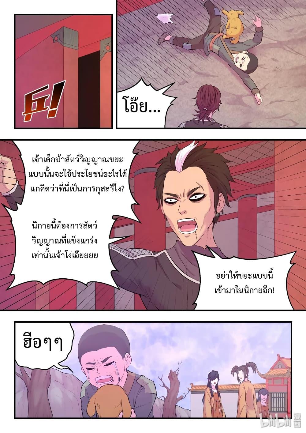 Manga-lc-com อ่านมังงะ อ่านการ์ตูน ออนไลน์ ฟรี King of Spirit Beast ตอนที่ 1 2 3 4 5 6 7 8 9 10 11 12 13 14 ฟรี ไม่มีโฆษณา Manga-lc - อ่าน มังงะ อ่าน การ์ตูน ออนไลน์ อ่านมังงะ ฟรี