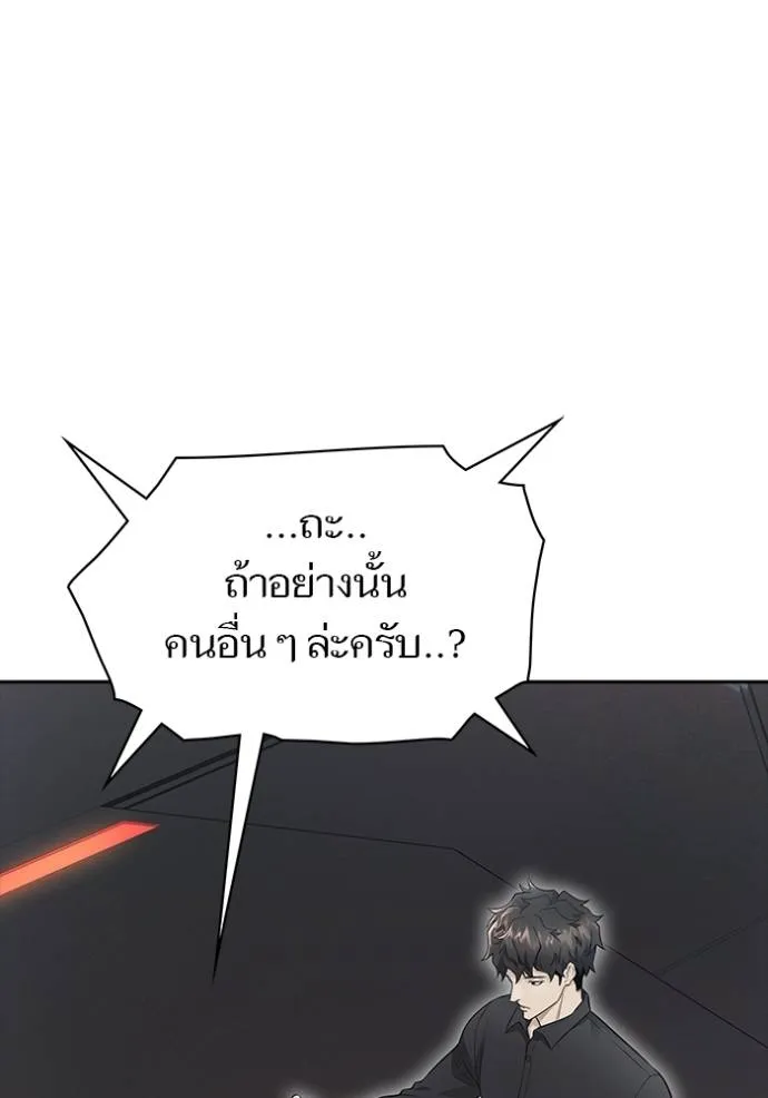 ทาวเวอร์ออฟก๊อด หอคอ ตอนที่ 652 รูปที่ 70