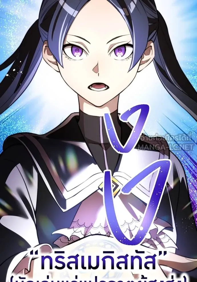 ฮันเตอร์สกิลโกง ตอนที่ 28 รูปที่ 40