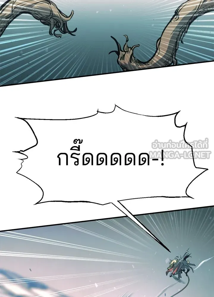 ผู้พิชิตเกมป้องกันฐาน ตอนที่ 160 รูปที่ 120