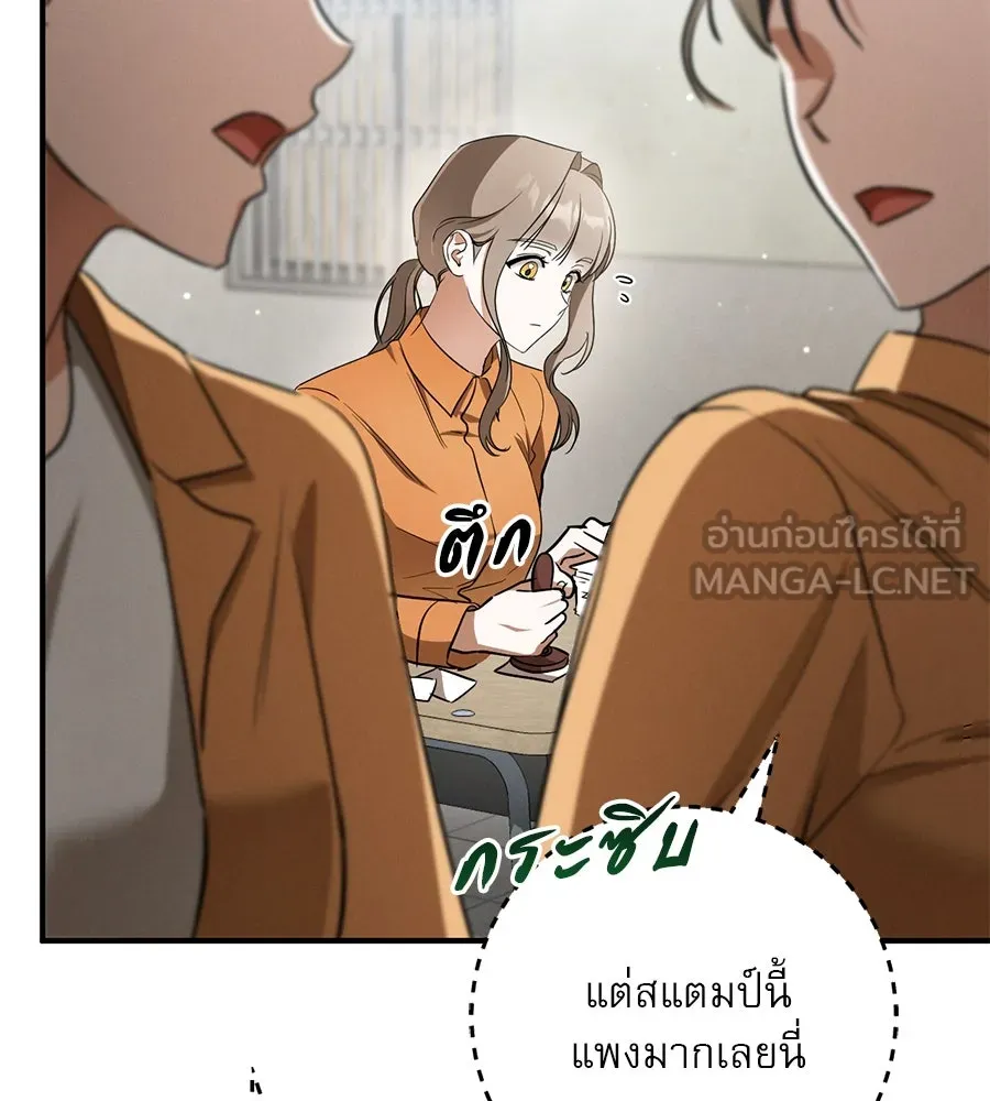 เรือนจำรัก ตอนที่ 16 รูปที่ 117