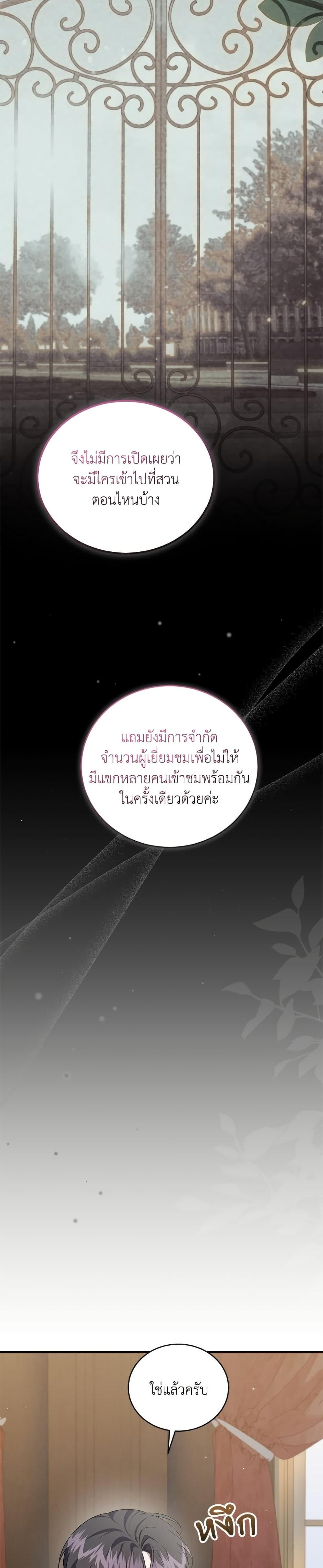 Manga-lc-com อ่านมังงะ อ่านการ์ตูน ออนไลน์ ฟรี I Became the Stepmother of an Irrevocable Dark Family ตอนที่ 1 2 3 4 5 6 7 8 9 10 11 12 13 14 ฟรี ไม่มีโฆษณา Manga-lc - อ่าน มังงะ อ่าน การ์ตูน ออนไลน์ อ่านมังงะ ฟรี