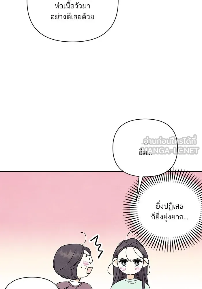 ปุลโซราได้เวลาดัง ตอนที่ 51 รูปที่ 24