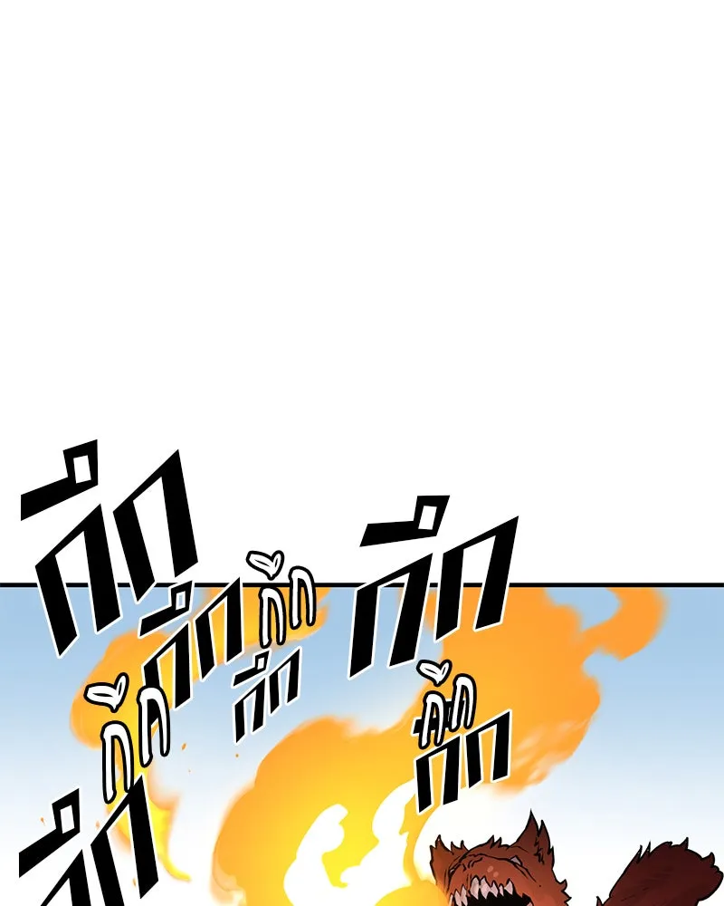 Player ตอนที่ 5 รูปที่ 4