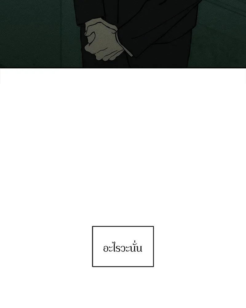 บุปผารุ่มราคะ ตอนที่ 54 รูปที่ 67