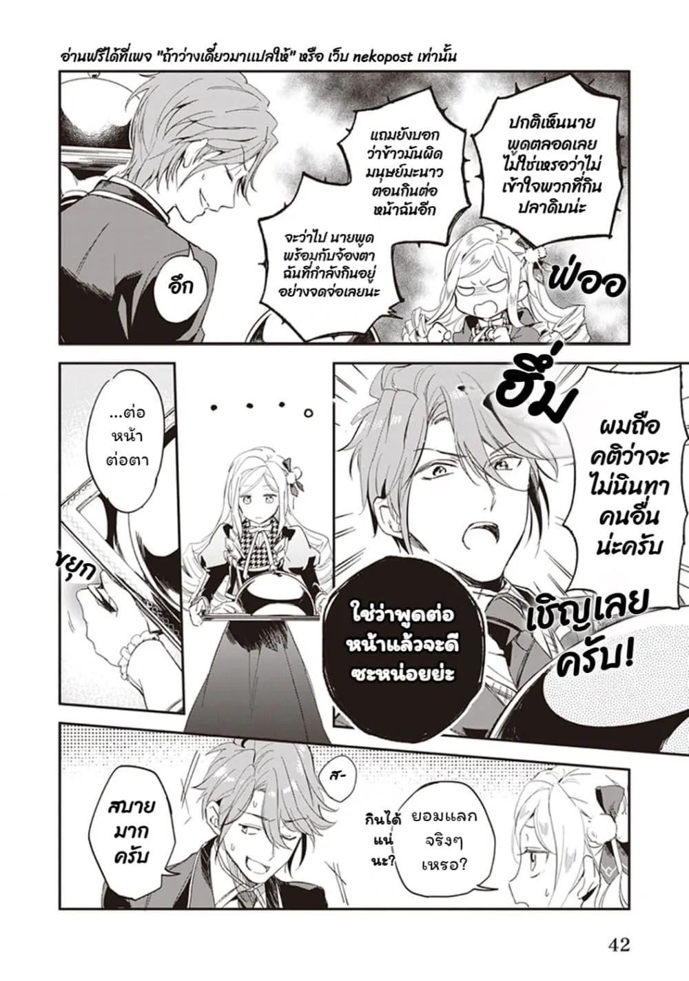 Manga-lc-com อ่านมังงะ อ่านการ์ตูน ออนไลน์ ฟรี Albert-ke no Reijou wa Botsuraku wo Goshomou desu ตอนที่ 1 2 3 4 5 6 7 8 9 10 11 12 13 14 ฟรี ไม่มีโฆษณา Manga-lc - อ่าน มังงะ อ่าน การ์ตูน ออนไลน์ อ่านมังงะ ฟรี