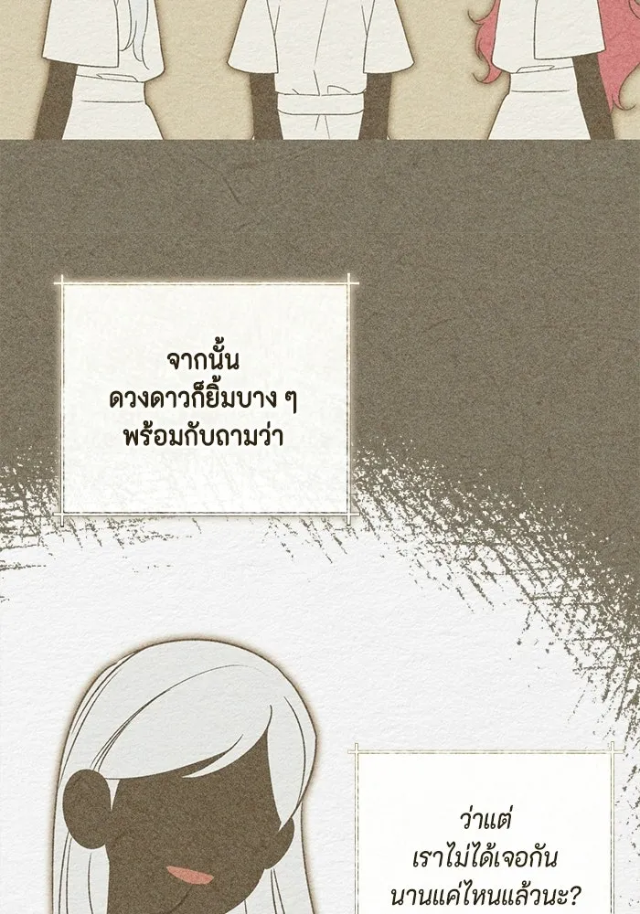 ขอวิธีส่งสามีลงนรก ตอนที่ 60 รูปที่ 41