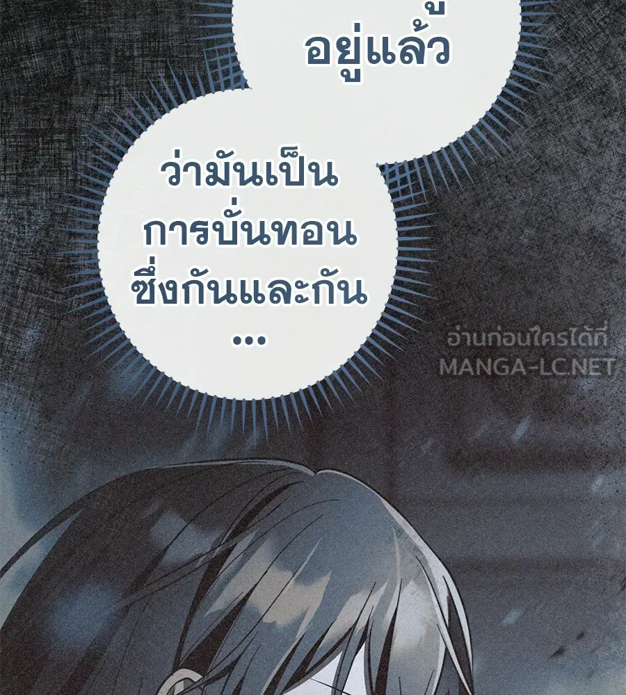 เรือนจำรัก ตอนที่ 80 รูปที่ 138