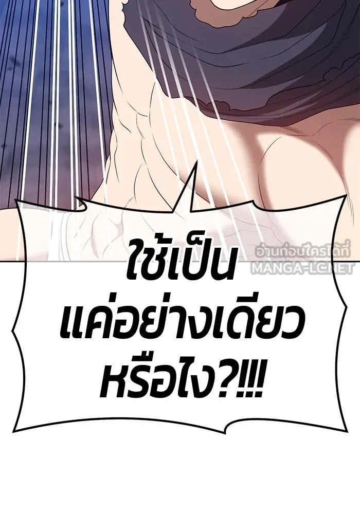 +99 ท่อนไม้พร้อมบวก ตอนที่ 60 รูปที่ 78