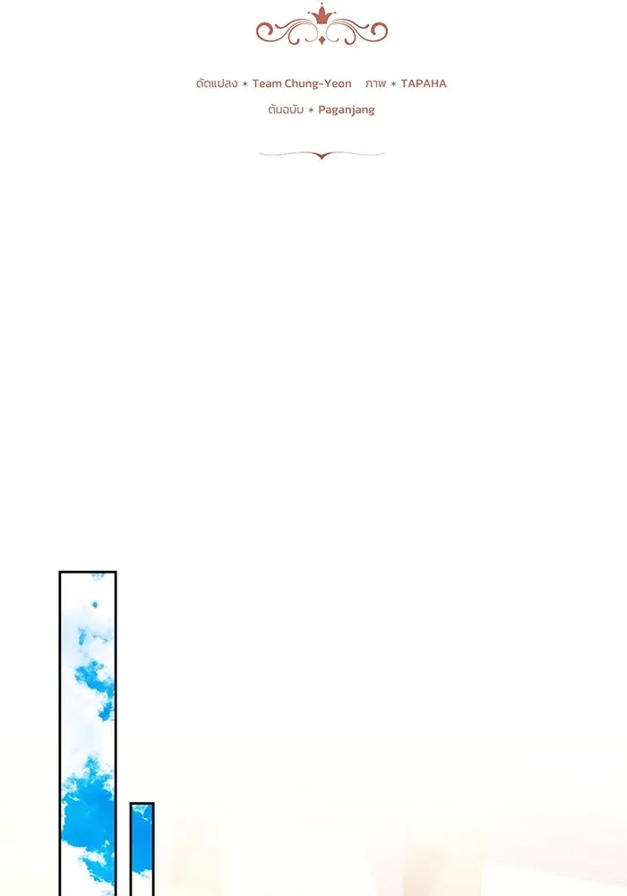 ย้อนเวลาพลิกชะตาทายาท ตอนที่ 47 รูปที่ 2