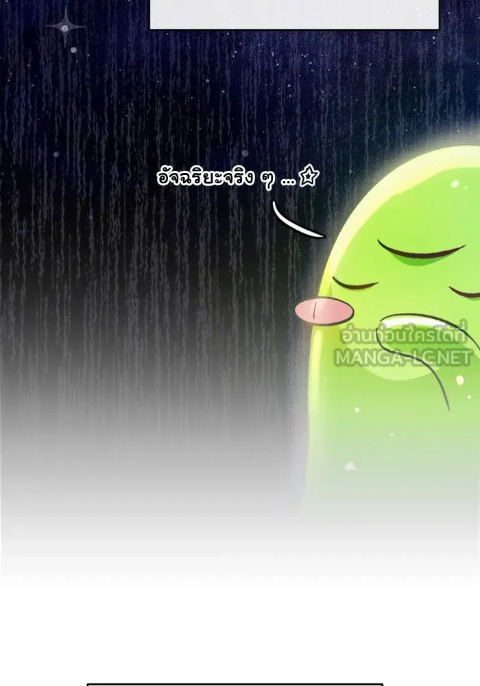 เชื่อเถอะ ฉันเป็นฮันเตอร์ห่วยแตก ตอนที่ 14 รูปที่ 99