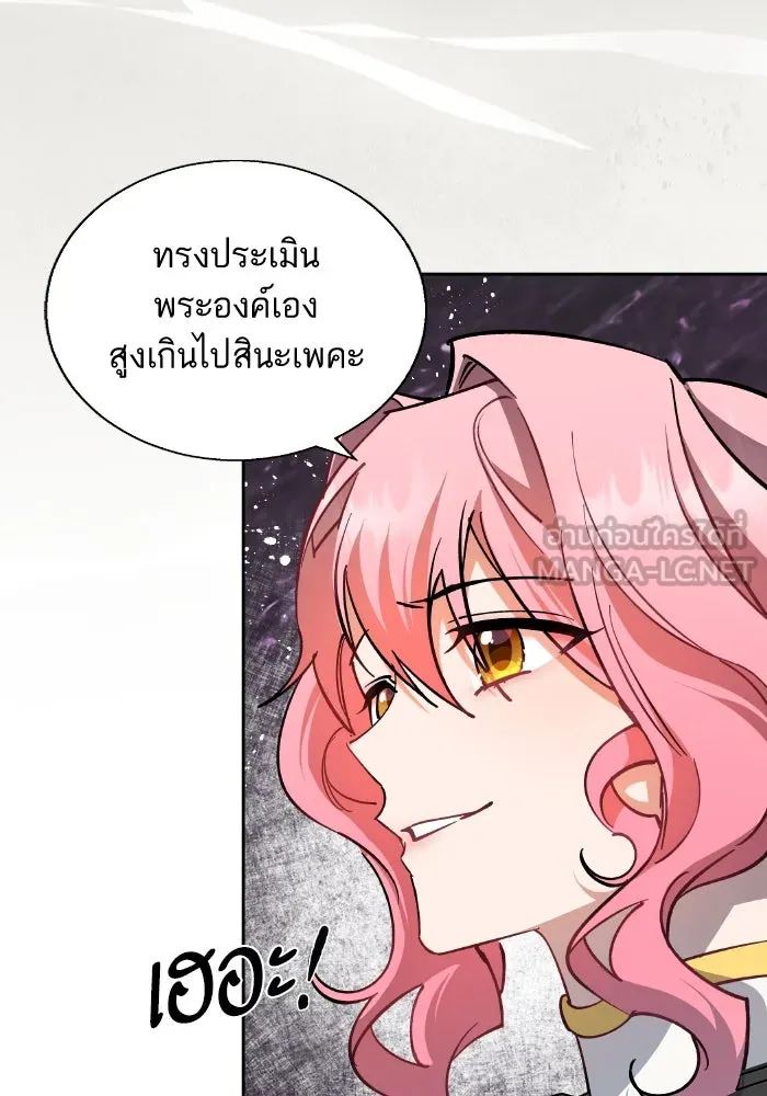 หวานใจสุดโหดโหมดเชื่อง ตอนที่ 87 รูปที่ 45