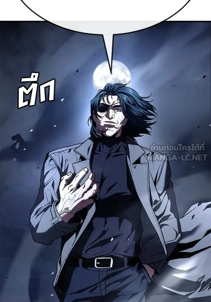 สนิมเชือดเลือดสาด ตอนที่ 52 รูปที่ 79