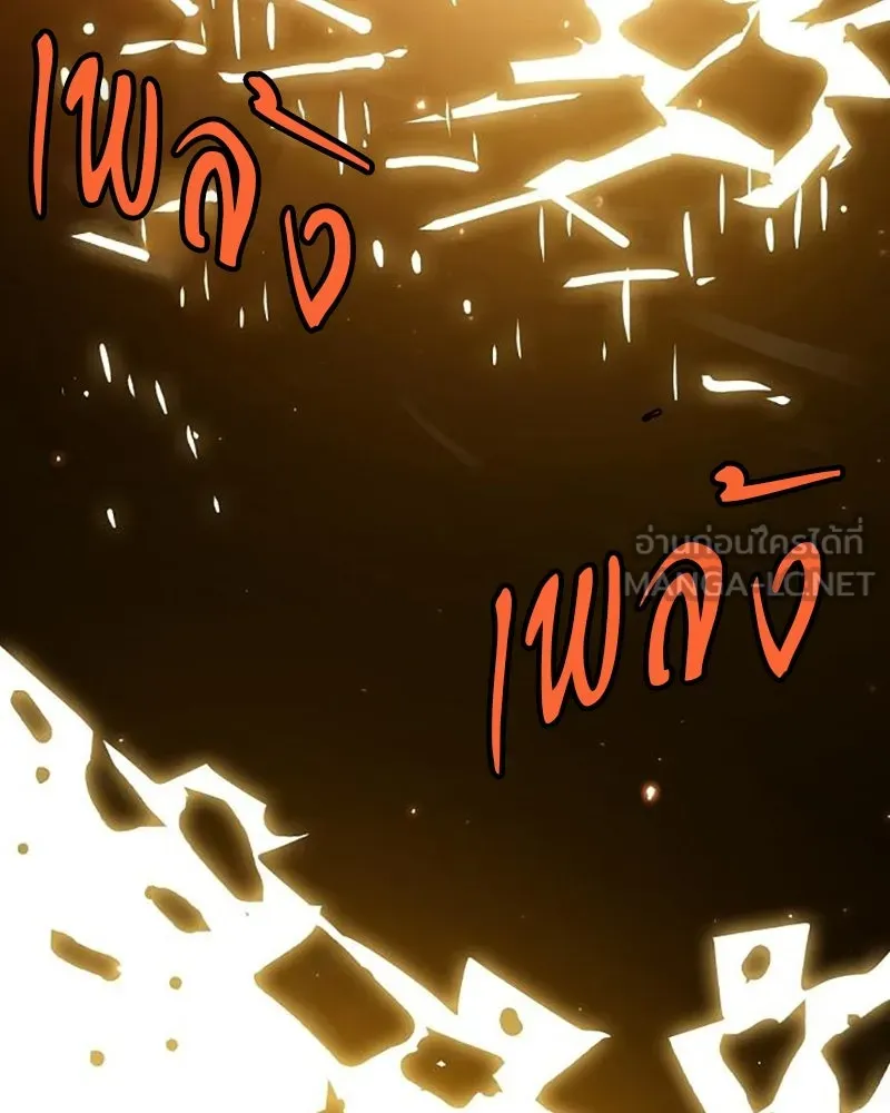 Player ตอนที่ 215 รูปที่ 165