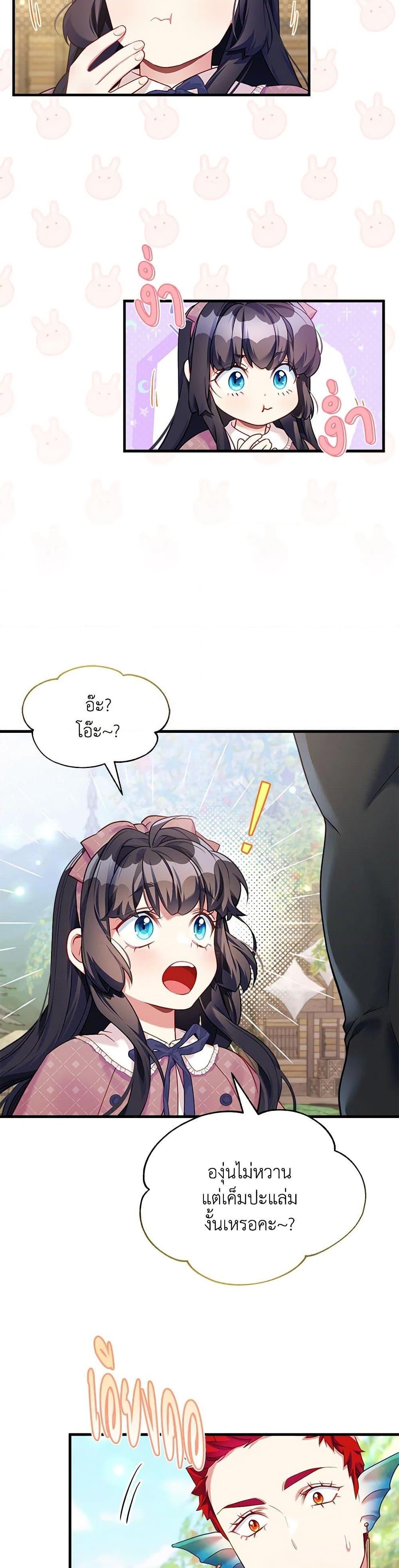 Manga-lc-com อ่านมังงะ อ่านการ์ตูน ออนไลน์ ฟรี Not-Sew-Wicked Stepmom ตอนที่ 1 2 3 4 5 6 7 8 9 10 11 12 13 14 ฟรี ไม่มีโฆษณา Manga-lc - อ่าน มังงะ อ่าน การ์ตูน ออนไลน์ อ่านมังงะ ฟรี