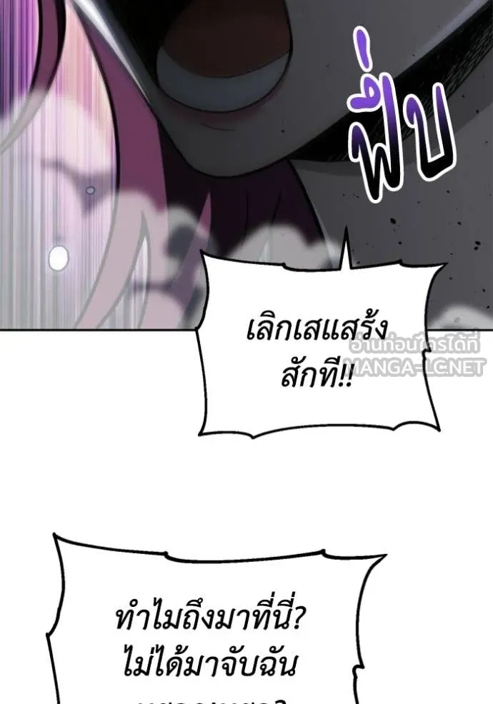 อดีตบอสหอคอย ตอนที่ 129 รูปที่ 71
