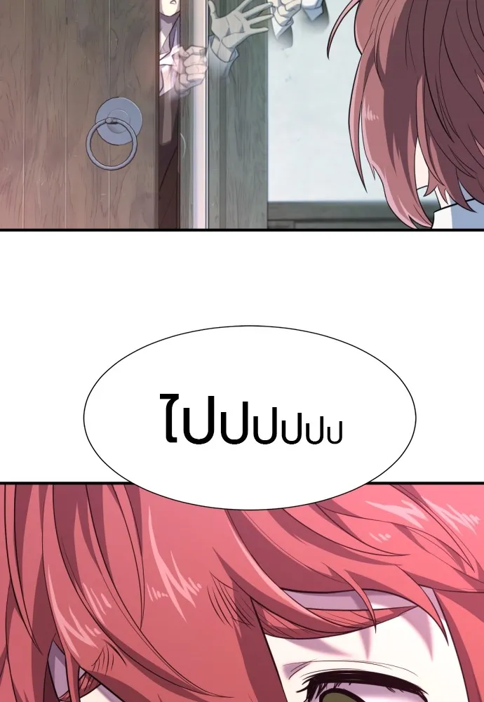 ยอดสถาปนิกผู้พิทักษ์อาณาจักร ตอนที่ 102 รูปที่ 71