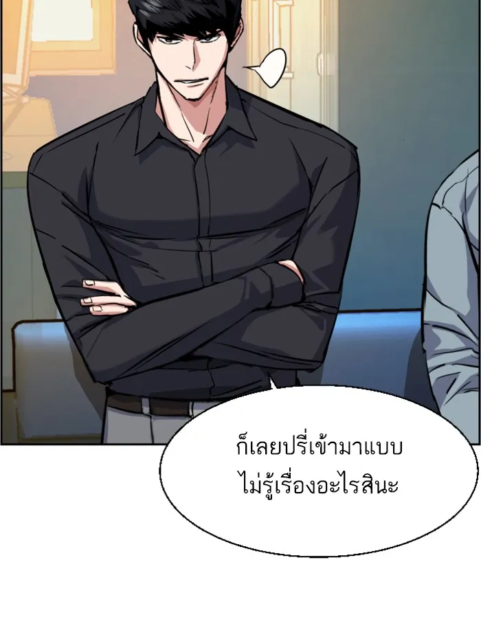 พี่ชายสายบอดี้การ์ด ตอนที่ 61 รูปที่ 83