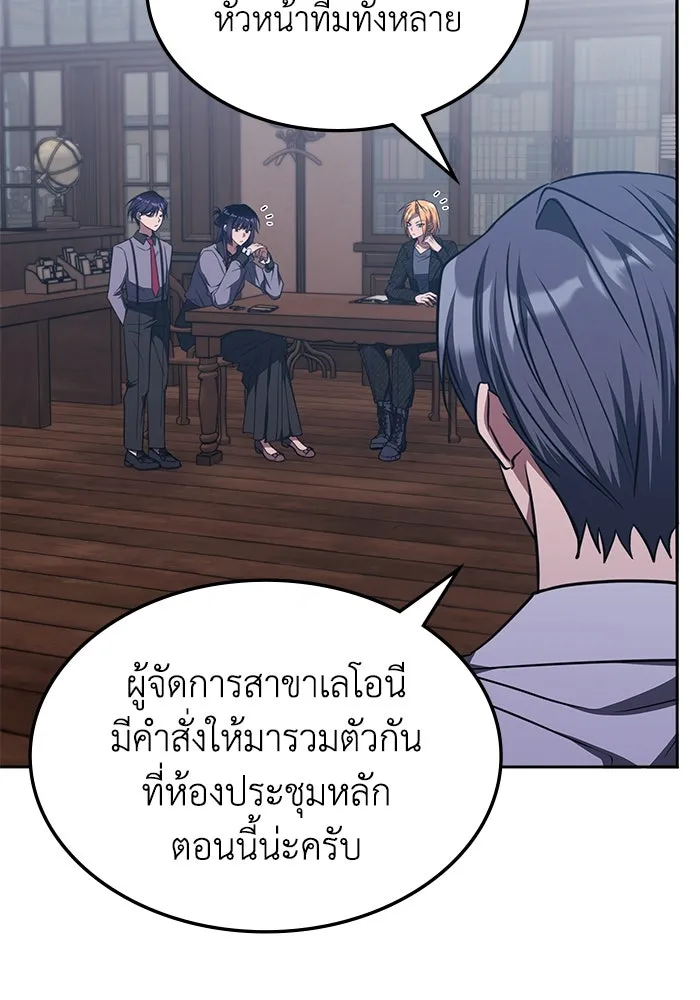 ฮีลเลอร์ตัวพ่อขอฟาดเรียบ ตอนที่ 27 รูปที่ 94