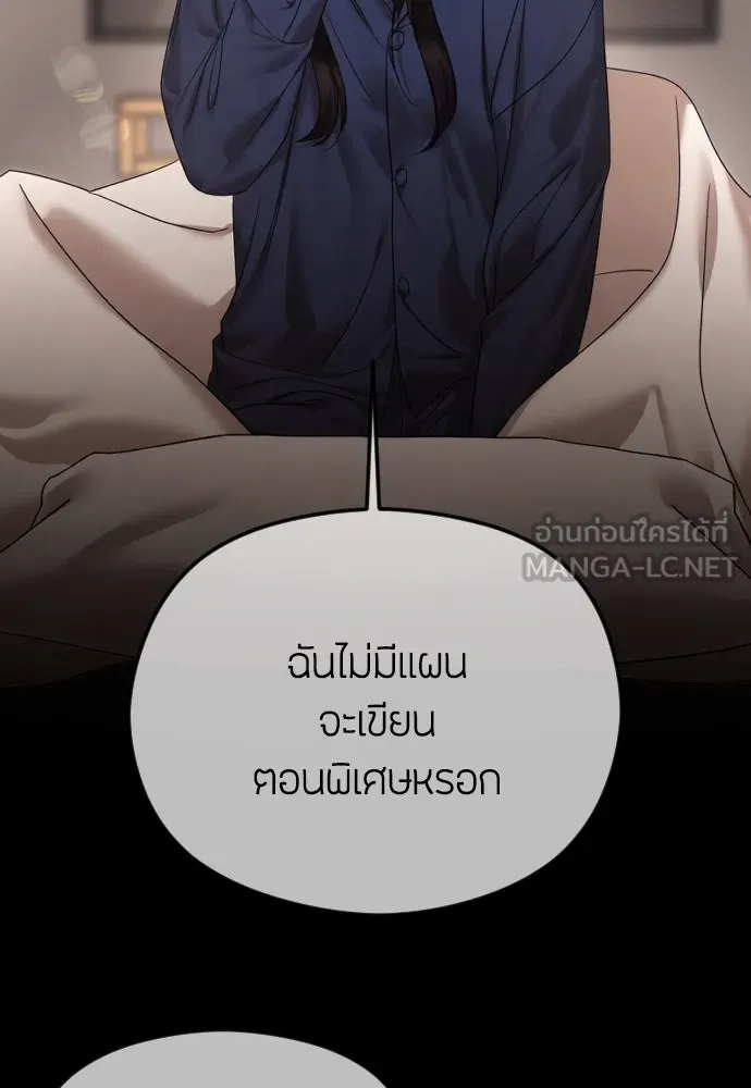 วิธีหนีตายจากนิยายโรคจิต ตอนที่ 68 รูปที่ 39