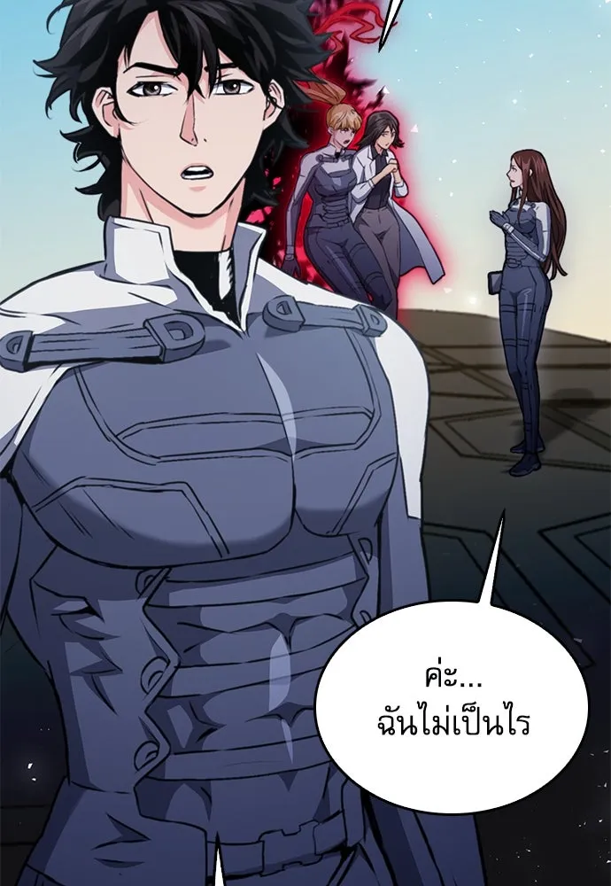 ดรูอิดแห่งสถานีโซล ตอนที่ 133 รูปที่ 128