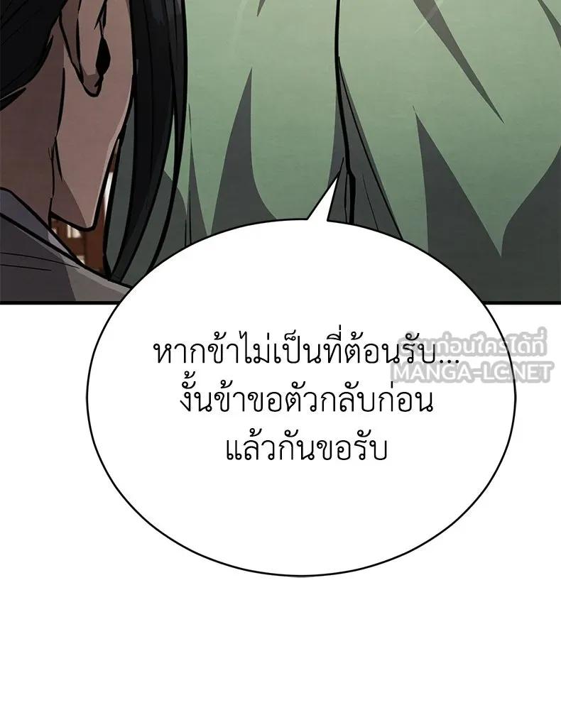 กำปั้นราชันคืนชีพ ตอนที่ 2 รูปที่ 45